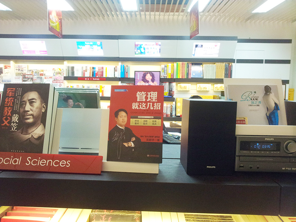 吴群学书机场书店热卖.jpg