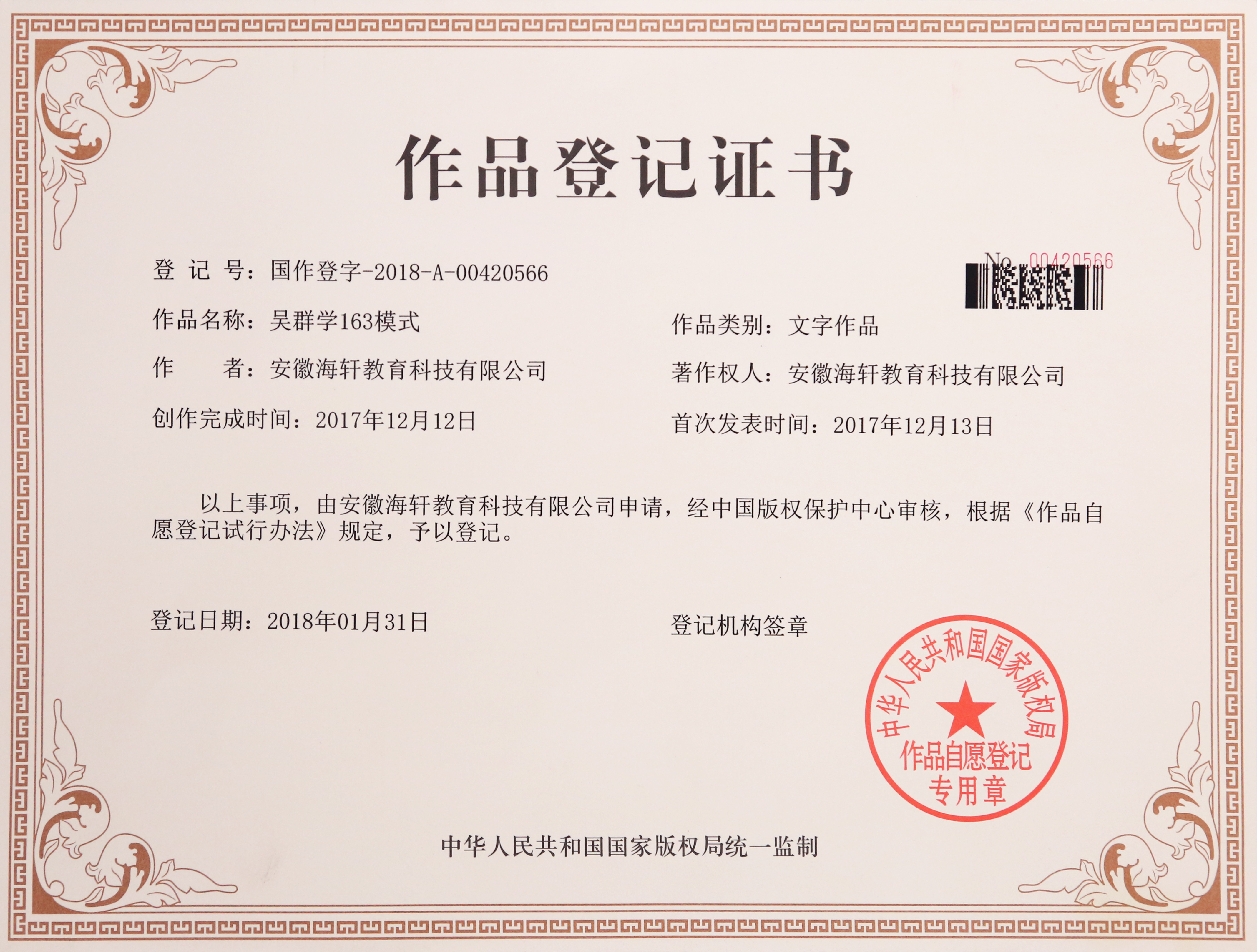 吴群学 163模式.jpg